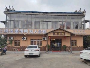 Xinjian District Yuanfenglou Catering