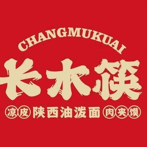 Shan Xiang Ji Shaanxi Oil-Poured Noodles (Xinjian Wanda Store)