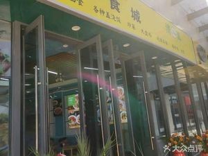 Food City (Jingkai Tongluowan Plaza Store)