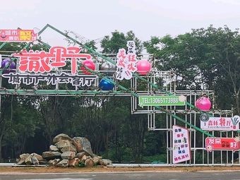 Saiye Urban Outdoor Lounge