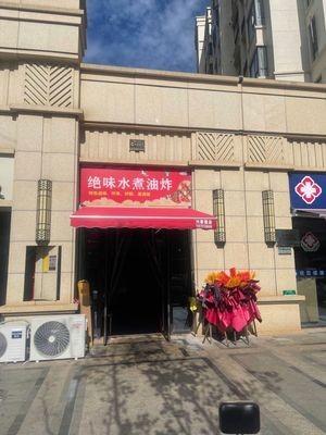 Ultimate Boiled and Fried Delicacy