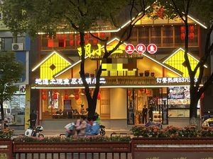 Hu Xiaoe Earth-Baked Fish (St. John's Mansion Store)