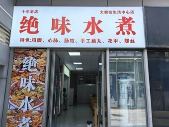 Absolute Flavor Boiled Water