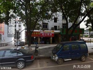 Hongyun Cai Guan (Xinjian Da Dao Store)