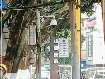 Huaguoshan Road Night Market