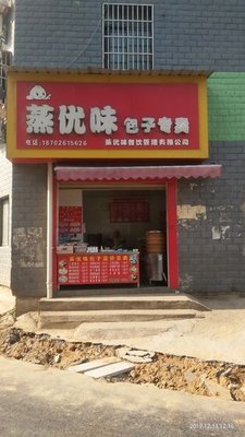 Manzui Xiang Soup Dumplings (Hongwan Avenue, Jian She Road Store)
