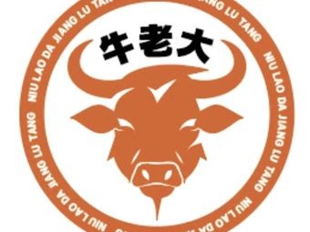 Old Bull Sauce Kitchen (North Suburb Branch)