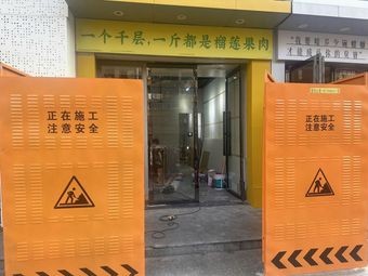 Uncle Yu's Braised Duck Head (New Jianye Century Mall Branch)