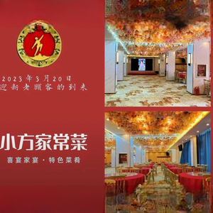 Xiao Fang's Home-style Cuisine (Jianshe Road Branch)