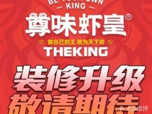 Ju Zai Zun Wei Xie Huang · Night Market (Xinjian Store)