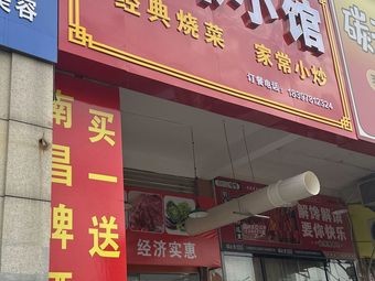 Flavor Small Shop (Qinglan Avenue Store)