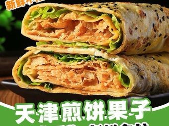 Tianjin Crepe with Egg and Pancake (Wuyue Plaza Store)