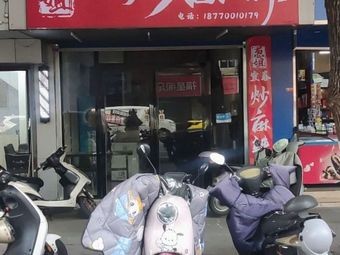 Congjie Yichun Spicy Stir-fry