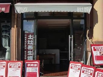 Earthen Stove Health Soup