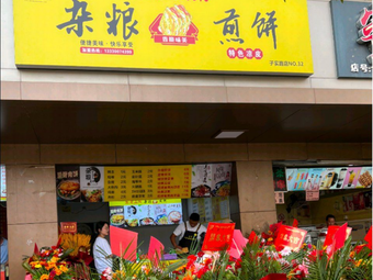 Authentic Shandong Mixed Grain Crepe (Zishih Road Store)