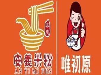 Weichu Yuan Community Canteen