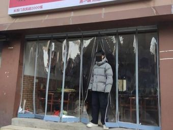 Hua Xiao Xiao Xinjiang Noodles (Xian Dai Mi Luo Branch)