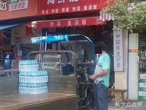Authentic Fujian Seafood Dumplings (Sanzhou Residential Area Branch)
