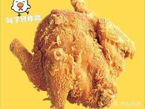 Called a Fried Chicken