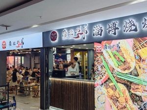 North-South Brothers Zibo Barbecue