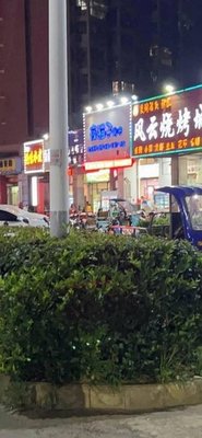 Fengyun Barbecue City