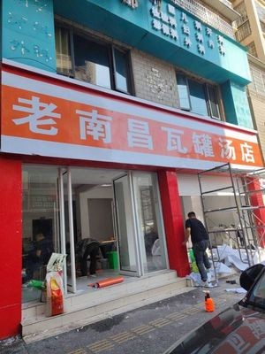 Old Nanchang Pot Soup Shop