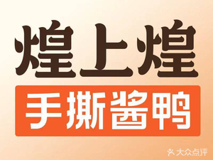 Huang Shang Huang (Switch Factory Store)