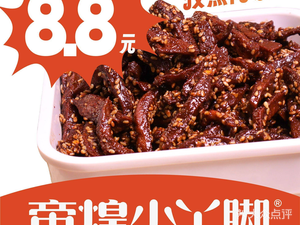 Emperor's Glory Little Ya Foot (New Branch)