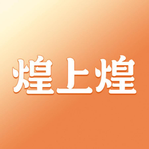 Huang Shang Huang (Xinjian Xingguo Road Branch)