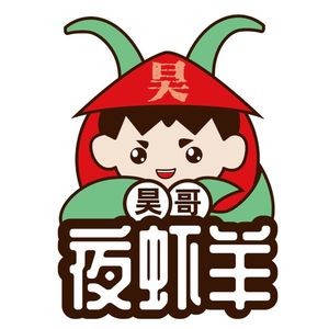 Haoge Night Shrimp & Lamb (Xinjian Central Branch)