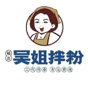 Laohuo Gen Li Wu Jie Rice Noodles (Xingfu North Road Store)