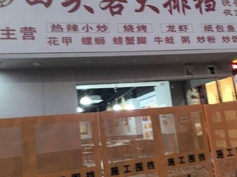 Weichu Yuan Fresh Beef Noodles (OuShang Branch)