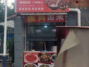 Signature Ox Bone Noodles