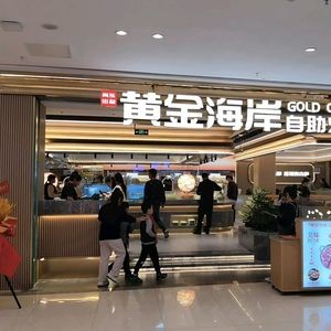 Golden Coast Fresh Beef · Fresh Tripe · Seafood Buffet Hot Pot (Xinjian New Town Wuyue Plaza Branch)