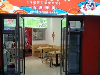 Jue Jue Zi Flower Clam Noodles