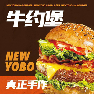 Niu Yue Burg - Handmade Beef Burger (New Wuyue Plaza Branch)