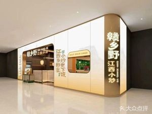 Ganxiangye · Jiangxi Small Stir-Fry (Xinjian Wuyue Store)