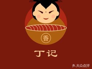 Ding's Couple Cuisine