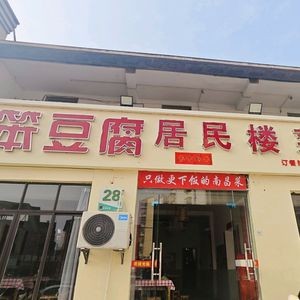 Bendoufu Resident Building (North Suburb Branch)