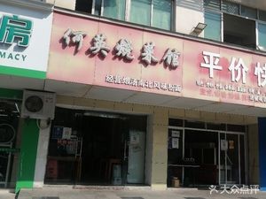 Heying Cooking House (Changmai Road Branch)