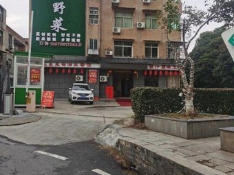 Pohu Island Rural Vegetables