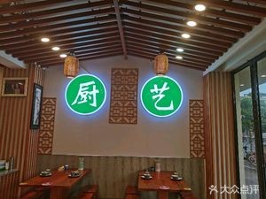 Look at the Food, Eat