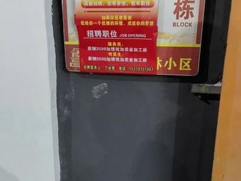 Gan Kitchen Courtyard (Xinjian Branch)