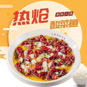 Fish Record Sour Fish Soup (Xincheng Wuyue Branch)