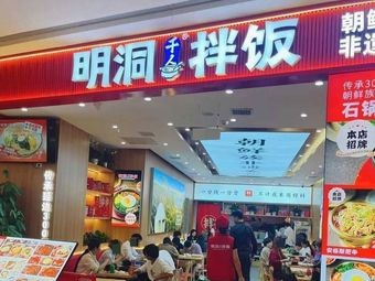 Myeongdong Thousand People Bibimbap (Xinjian Wuyue Branch)