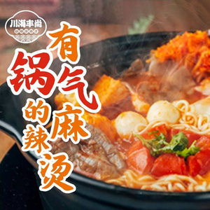 Chuanhai Fengshang Hot Pot Spicy Stew