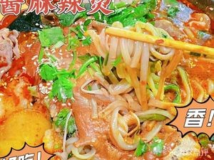 Northeastern Old-Style Spicy Hot Pot (Xinjian Store)