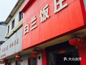 Xin Bailan Grand Hotel