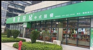 Canteen Daily Records