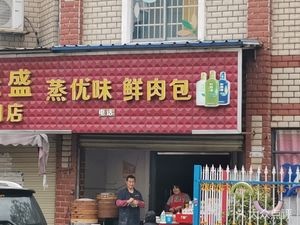 Steamed Excellence Flavor Pork Buns